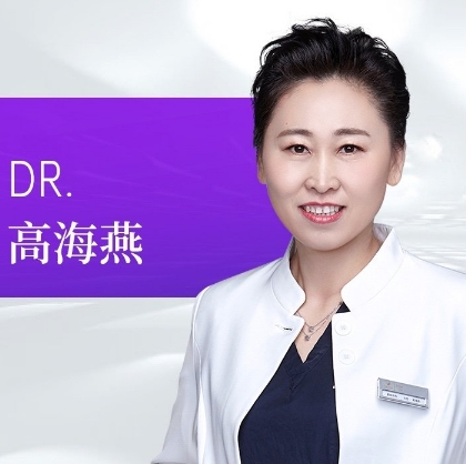北京丽都脂肪填充高海燕怎么样？坐诊医院和个人资料分析