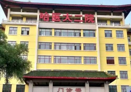 医大二院生物补片怎么样？医院基本资料一一查看