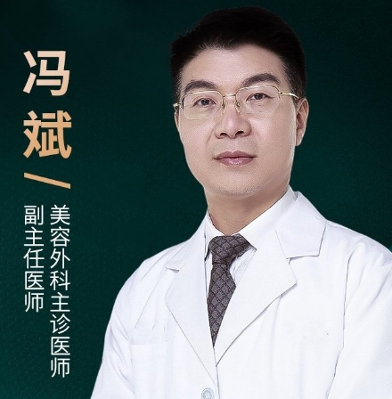 北京脂肪填充专家排名公布！冯斌、王明利、任学会人气高