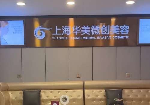 上海隆胸哪个医院好？华美、艺星、玫瑰都不错