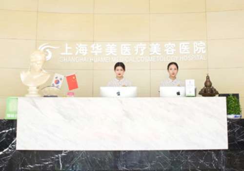 上海做妙桃隆胸要多少钱？低至20000元起，内附各大医院信息详情