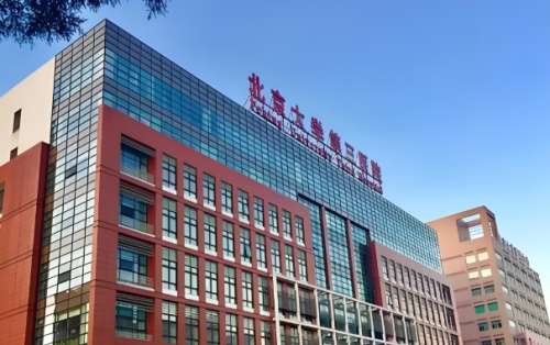北京大学第三医院.jpg