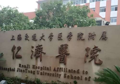 上海仁济医院（东院）抽脂收费多少?皮庆猛|皮庆猛医生抽脂技术测评