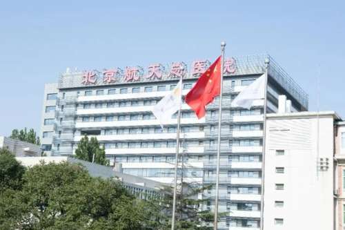 北京航天总医院112.jpg