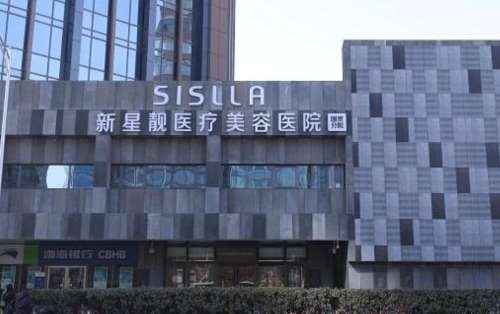 北京新星靓医疗美容221.jpg