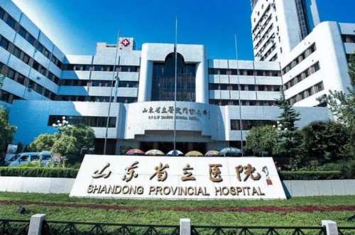 山东省立医院5556.jpg