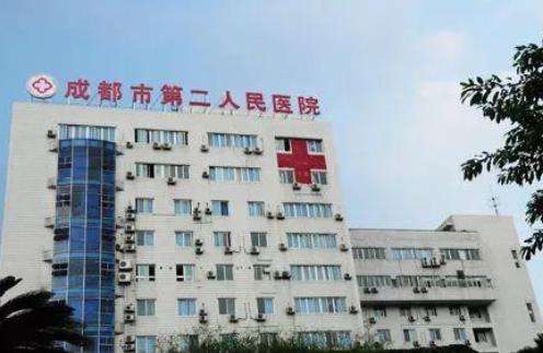 成都市二医院33.jpg