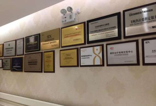 北京圣嘉新医疗美容医院12.jpg