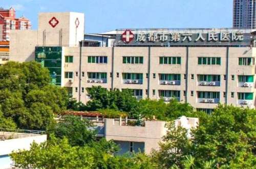 成都市第六人民医院5566.jpg