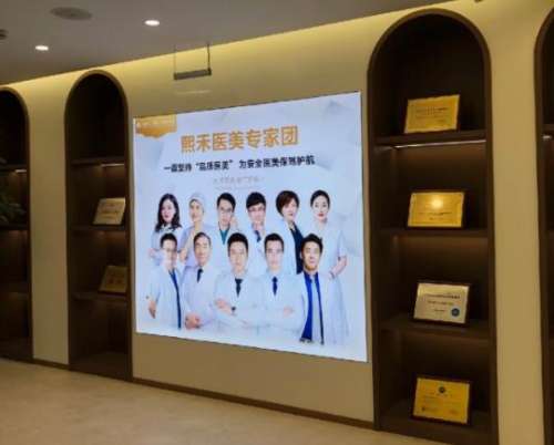 杭州熙禾医疗美容.jpg