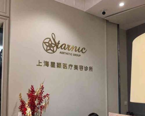 上海星颖1.jpg