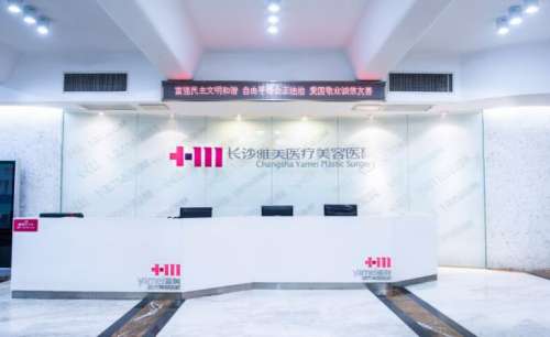 长沙雅美医疗美容医院.jpg
