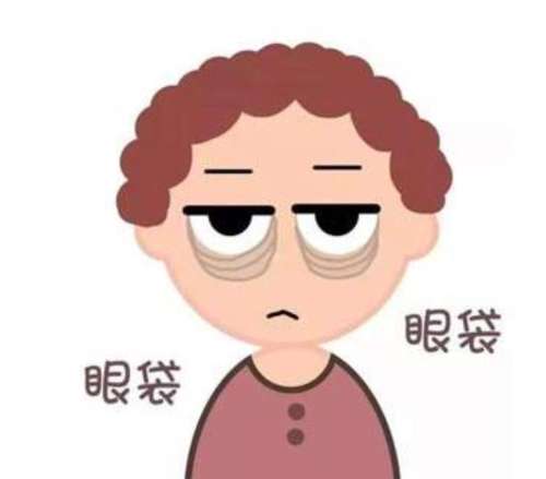 眼袋卡通.jpg