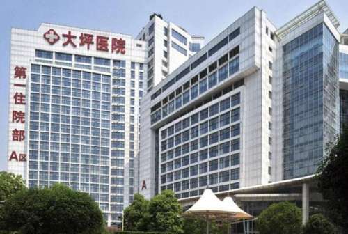 重庆大坪医院.jpg