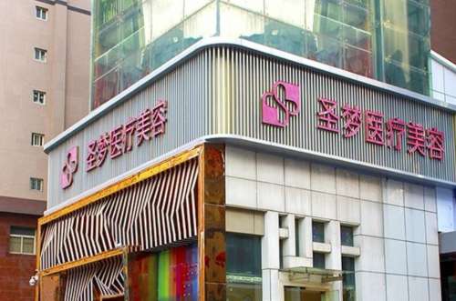 圣梦医疗美容.jpg