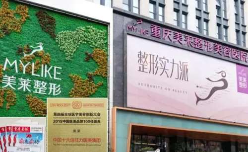 重庆美莱美容医院怎么样?地址在哪里?实力医生介绍、价格表