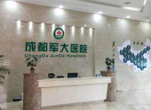 成都军大整形.jpg