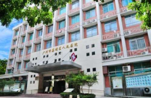 广州荔湾区人民医院.jpg