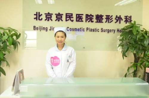 北京京民医院2.jpg