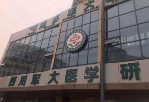 成都军大医院6.jpg