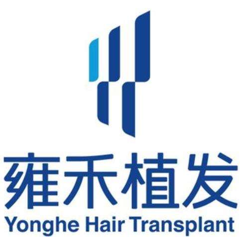 昆山雍禾植发靠谱吗？当然靠谱，机构简介＆医生团队介绍