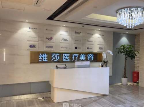 杭州维莎医美正规吗?怎么样?热门项目、收费标准展示