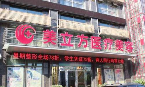 武汉美立方整形价格表|基本概况简介、热门项目、医生信息一览